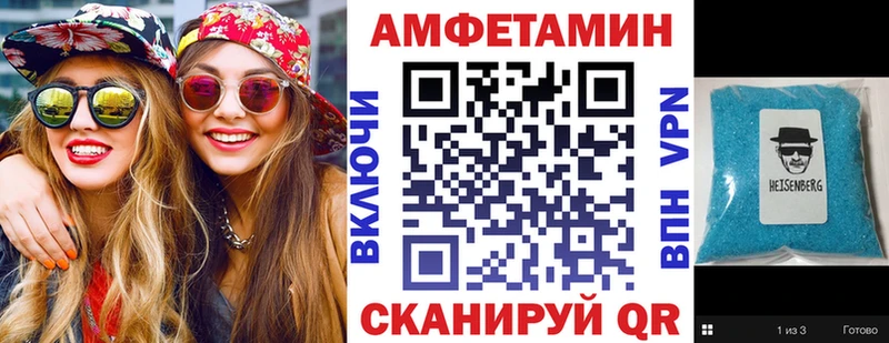 Amphetamine VHQ  что такое   Петровск-Забайкальский 