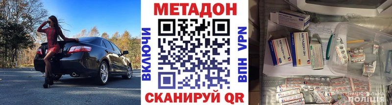 нарко площадка как зайти  Петровск-Забайкальский  Метадон VHQ  наркотики  ссылка на мегу ONION 