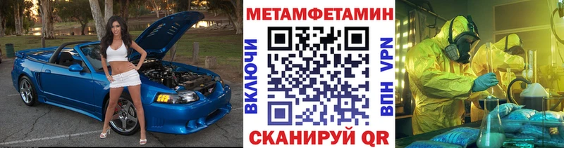 МЕТАМФЕТАМИН Декстрометамфетамин 99.9%  Петровск-Забайкальский 